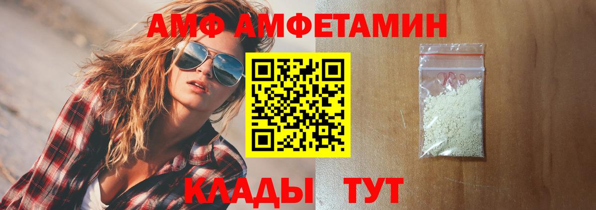 АМФ 97% Комсомольск-на-Амуре