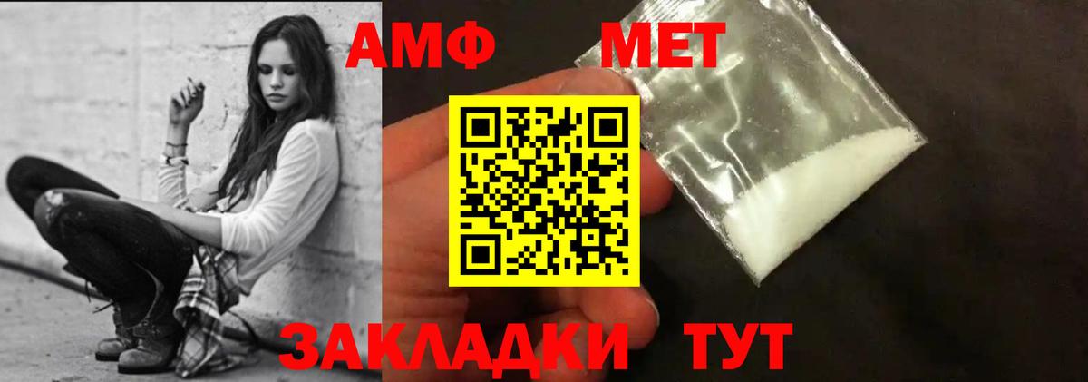 АМФЕТАМИН Premium  АМФ  Комсомольск-на-Амуре  Вход с VPN 