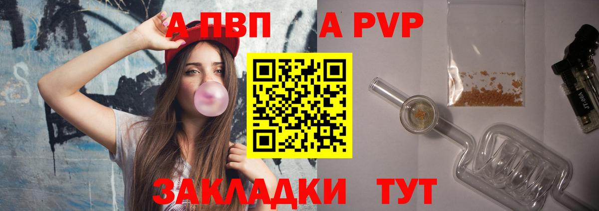 Alfa_PVP Crystall  Альфа ПВП Соль  Комсомольск-на-Амуре  Alfa_PVP  A-PVP мука  как найти наркотики  Вход с VPN 