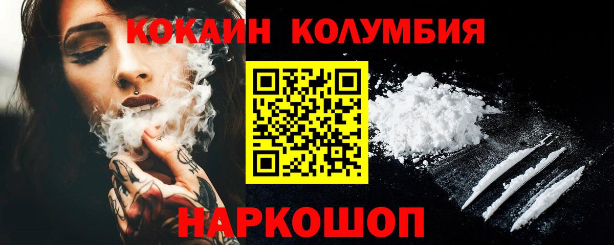 Cocaine Fish Scale Комсомольск-на-Амуре
