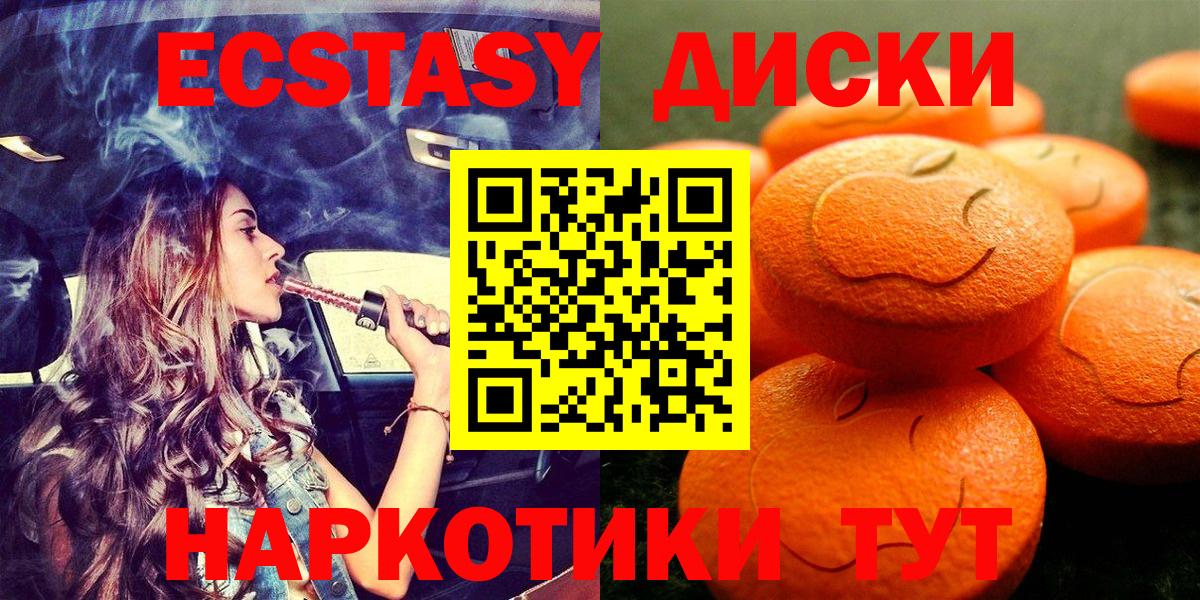 Ecstasy VHQ Комсомольск-на-Амуре