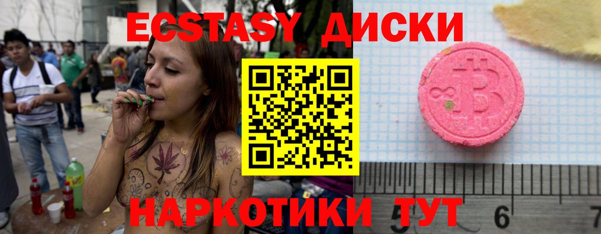 Комсомольск-на-Амуре  Экстази  Вход с VPN  ЭКСТАЗИ 250 мг 