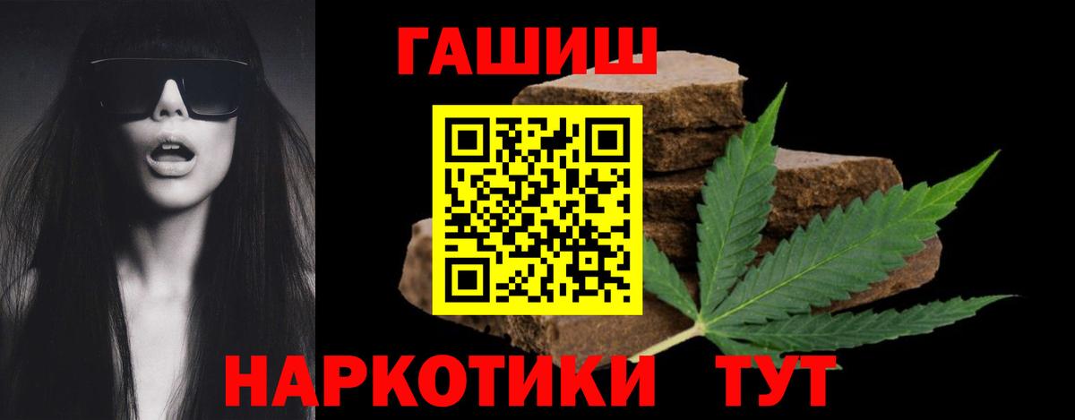 ГАШ хэш  где найти   Комсомольск-на-Амуре  ГАШИШ  ГАШ гарик  Вход с VPN 