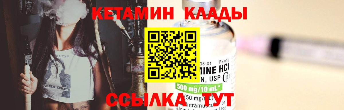 КЕТАМИН ketamine  KRAKEN tor  Комсомольск-на-Амуре  Вход с VPN  Кетамин ketamine 