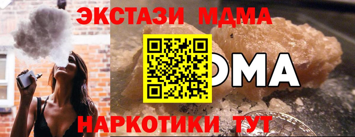 МДМА  МДМА VHQ  Комсомольск-на-Амуре  Вход с VPN  MDMA молли 