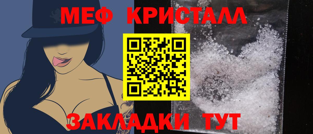 МЕФ мяу мяу  Вход с VPN  Комсомольск-на-Амуре  МЯУ-МЯУ кристаллы 