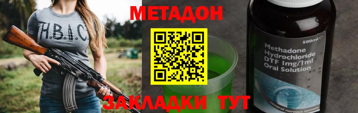Метадон мёд  Метадон VHQ  маркетплейс Telegram  Комсомольск-на-Амуре  Вход с VPN 