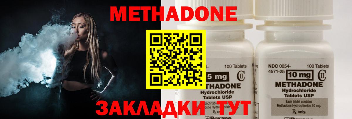 МЕТАДОН мёд Комсомольск-на-Амуре