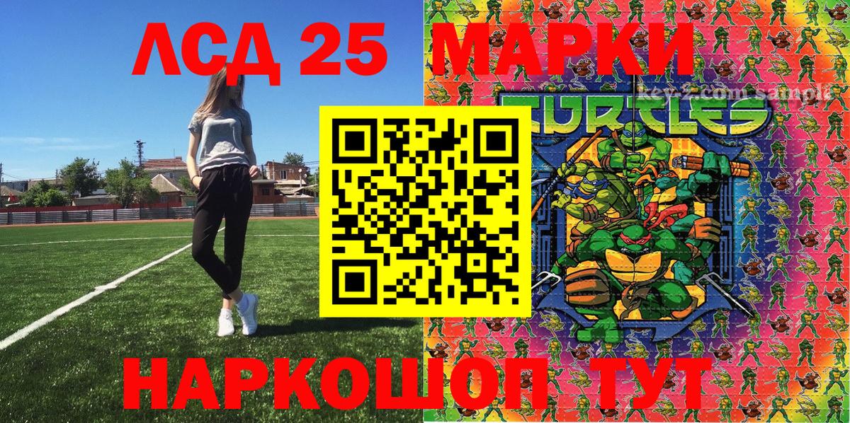Наркотические марки 1,8мг Комсомольск-на-Амуре