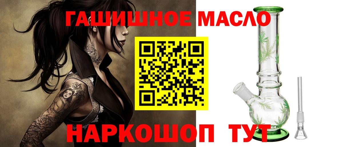 Дистиллят ТГК Wax  ТГК вейп  Вход с VPN  Комсомольск-на-Амуре 