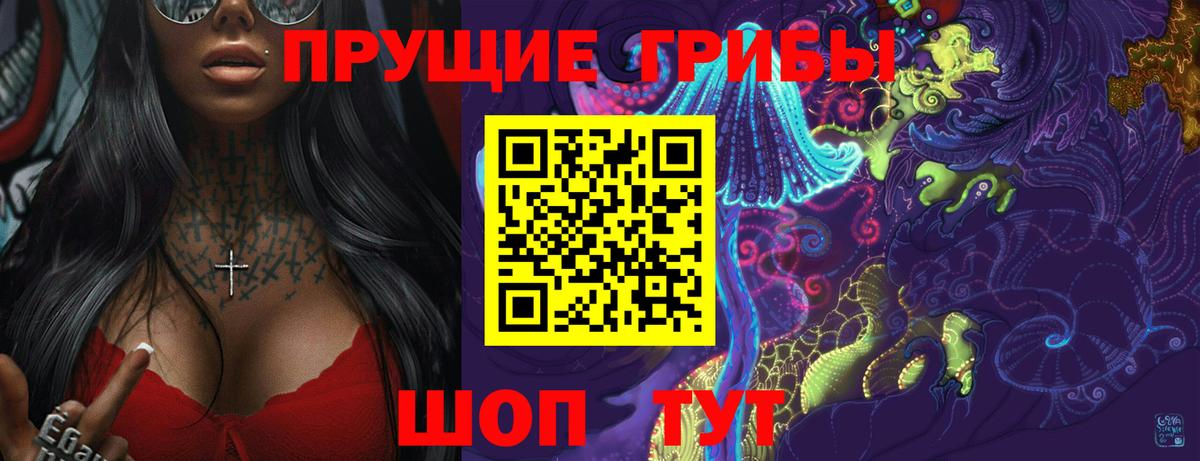 Комсомольск-на-Амуре  Псилоцибиновые грибы ЛСД  Вход с VPN 